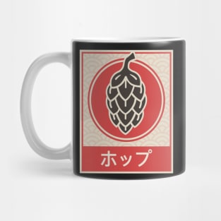 HOPS – Vintage Japanese Home Brew Design Mug